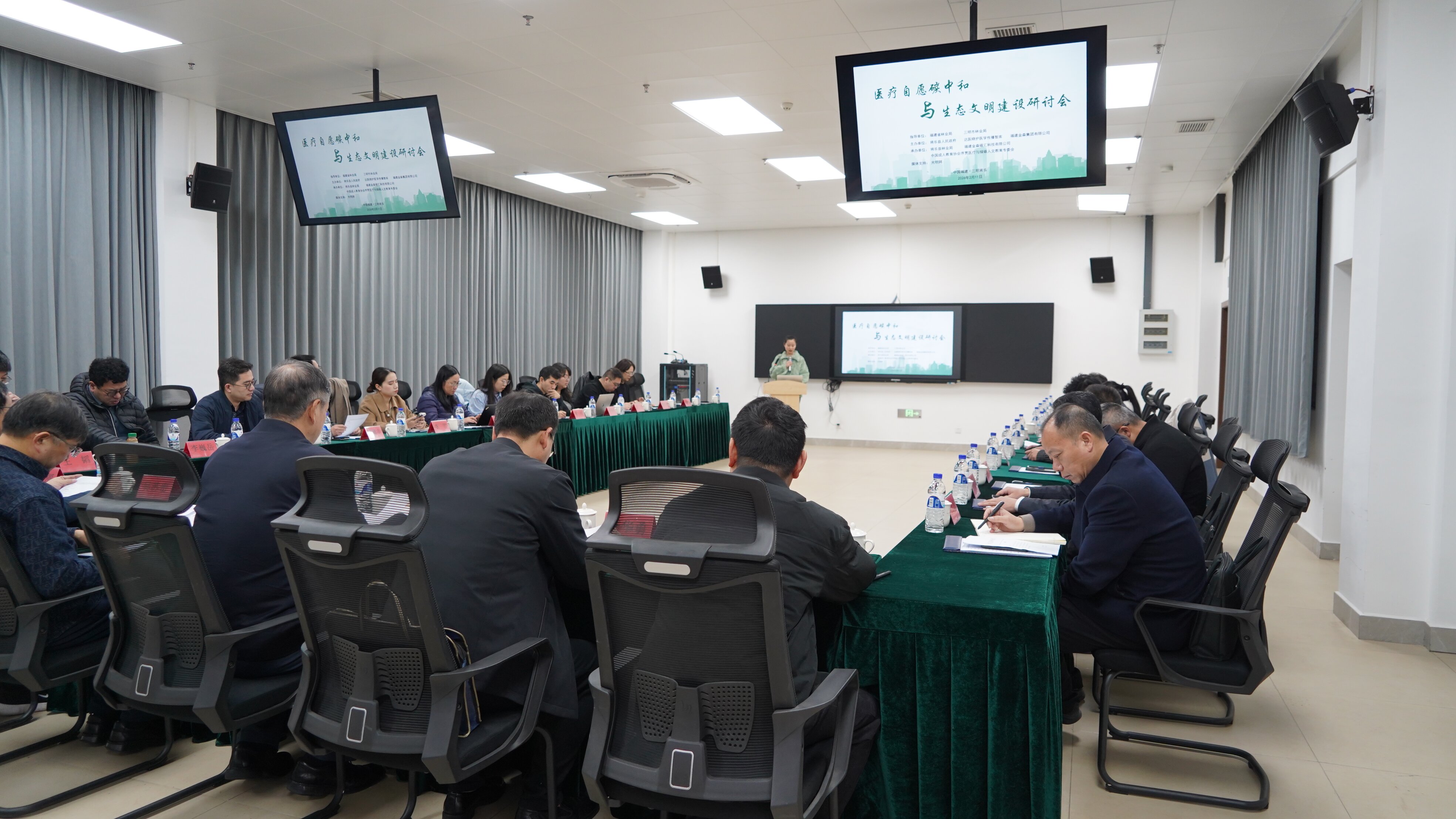 醫(yī)療自愿碳中和與生態(tài)文明建設研討會在將樂舉辦  福建金森探索生態(tài)醫(yī)療融合新路徑