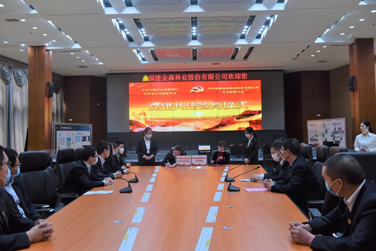 “守護綠水青山，共助鄉村振興” ——農發行沙縣支行與福建金森黨總支開展共建活動