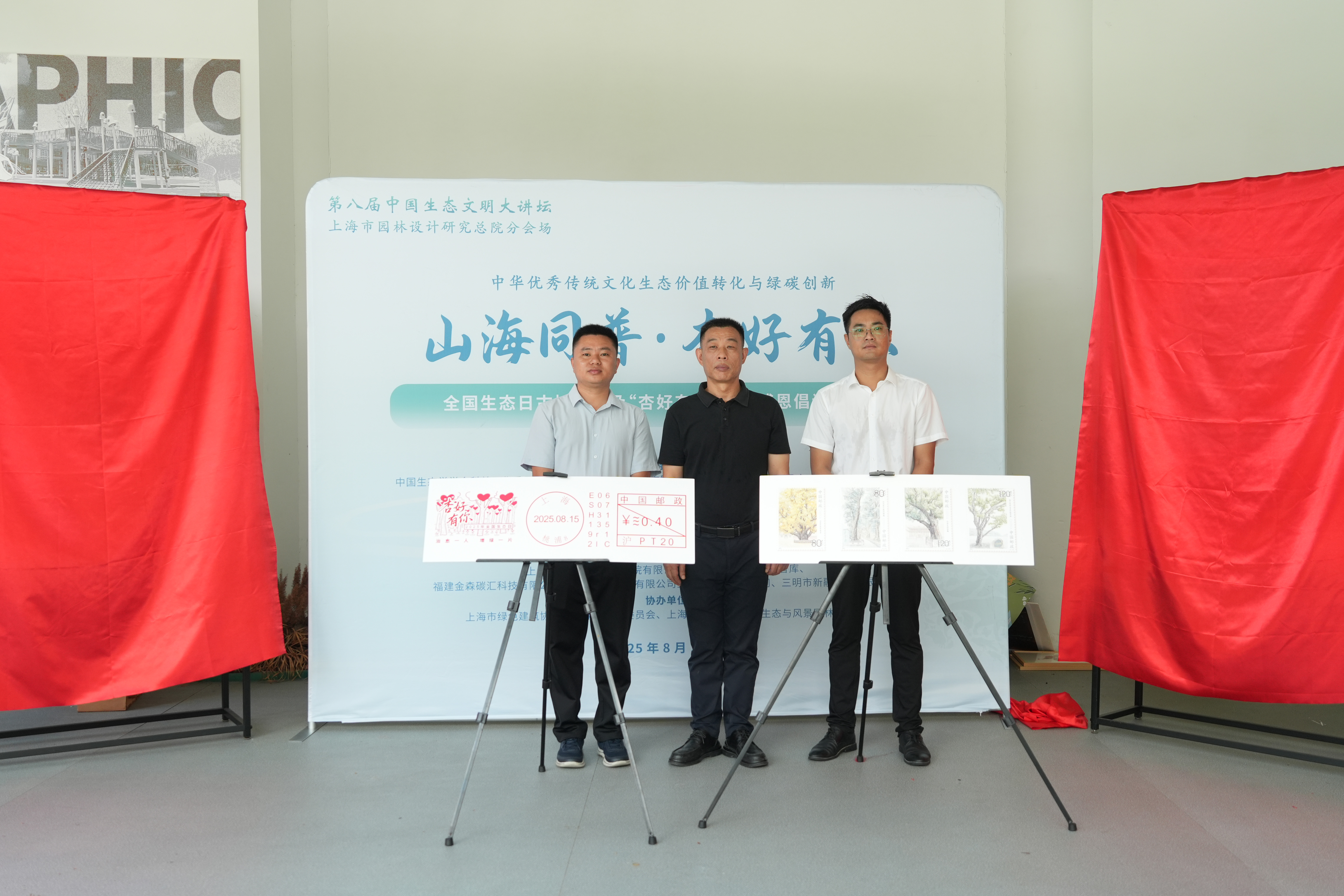 全國生態日來了！福建金森攜手舉辦上海“山海同普·杏好有你”活動