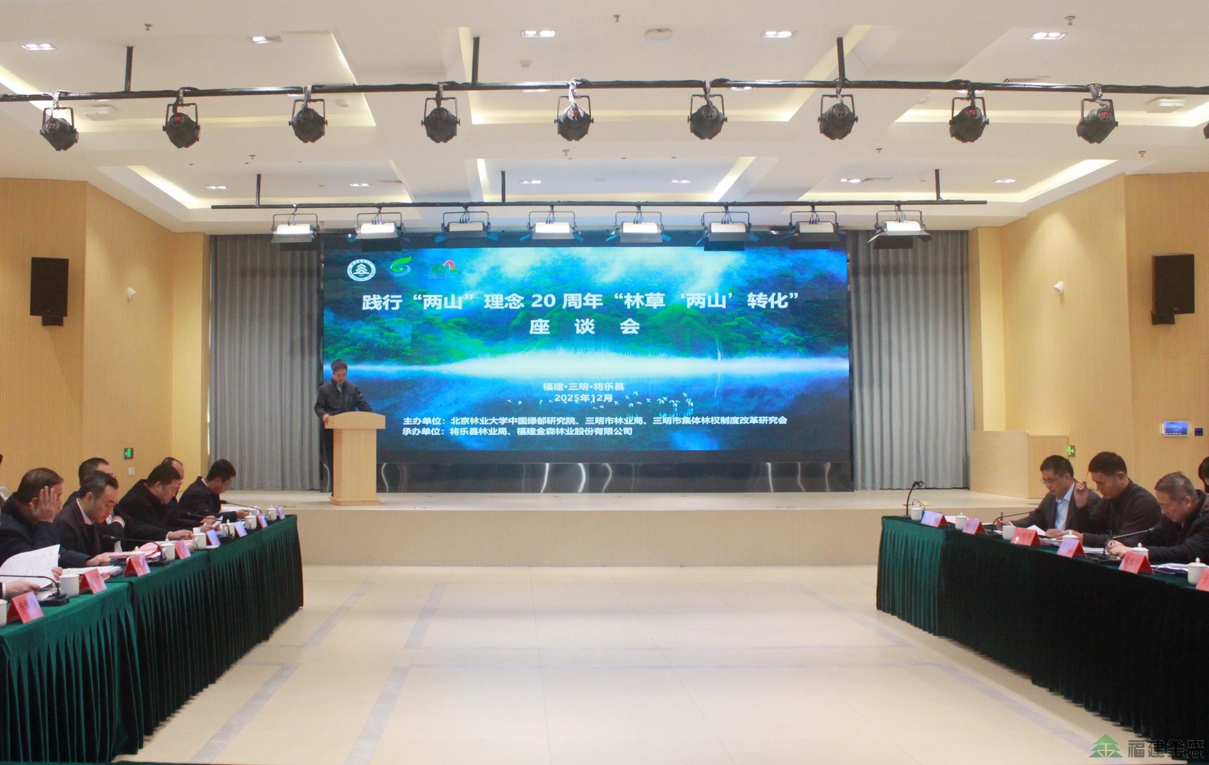 北京林業大學團隊至福建金森調研 共話“兩山”轉化新實踐 北京林業大學團隊至福建金森調研 共話“兩山”轉化新實踐